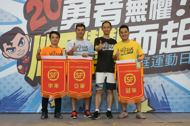 ▲2016台灣順豐家庭運動會秉持運動家精神。（圖／公關照片）