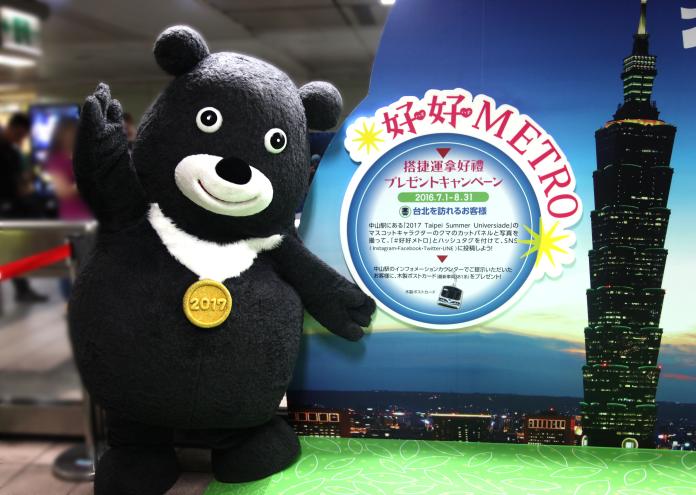 ▲北捷運攜手日本東京地鐵，即日起到8月31日推出搭捷運拿好禮PRESENT CAMPAIGN活動，只要搭乘捷運或是地鐵，就有機會獲得限量精美禮物。（圖／北捷提供）