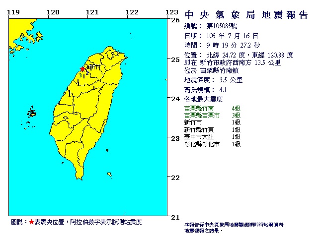 ▲。（圖／翻攝自中央氣象局網站）