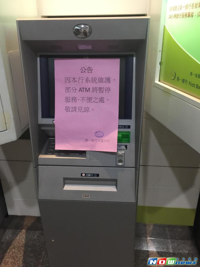 ▲第一銀行發生ATM遭盜領案，金管會表示，目前包括一銀的438台在內，還有610台同款ATM暫停服務。（圖／記者顏真真攝，2016.7.14）