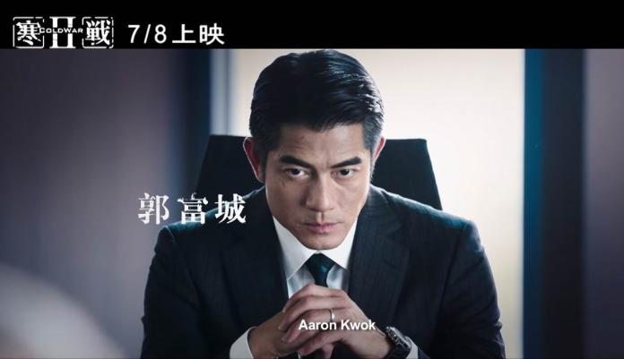 ▲郭富城在《寒戰2》真的是用眼神在演戲，好強。（劇照，2016.07.07）