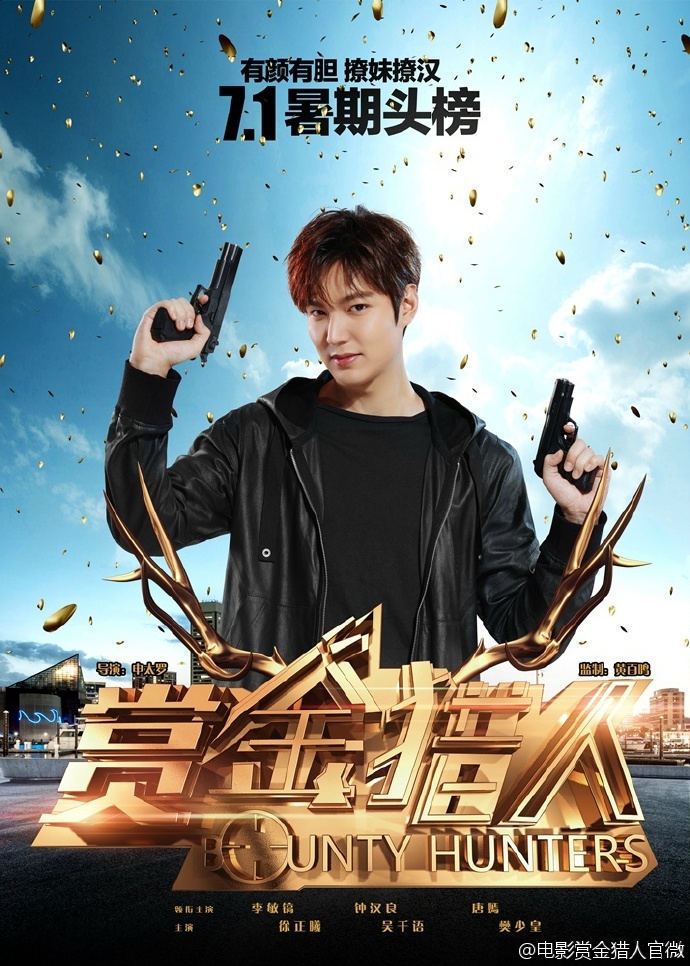 ▲李敏鎬主演中韓合作電影《賞金獵人》。（圖／翻攝自电影赏金猎人官方微博）