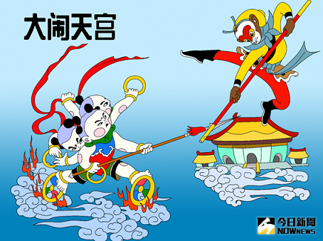 《大鬧天宮》。