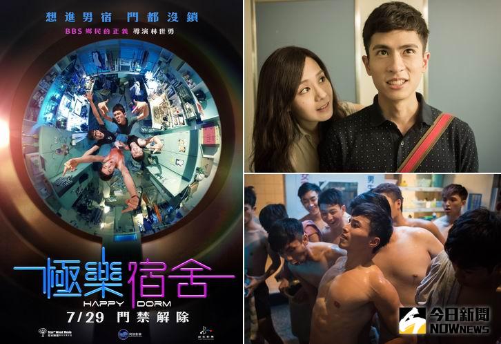 ▲《極樂宿舍》大膽解剖男兒話，也開足黃腔男兒那話兒。（圖／劇照，2016.07.28）