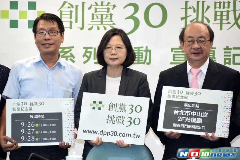 ▲民進黨下周將舉行創黨30周年系列活動，不過至今仍未邀請歷任黨主席參加，引發外界關切。（圖／記者林柏年攝，2016.09.21）