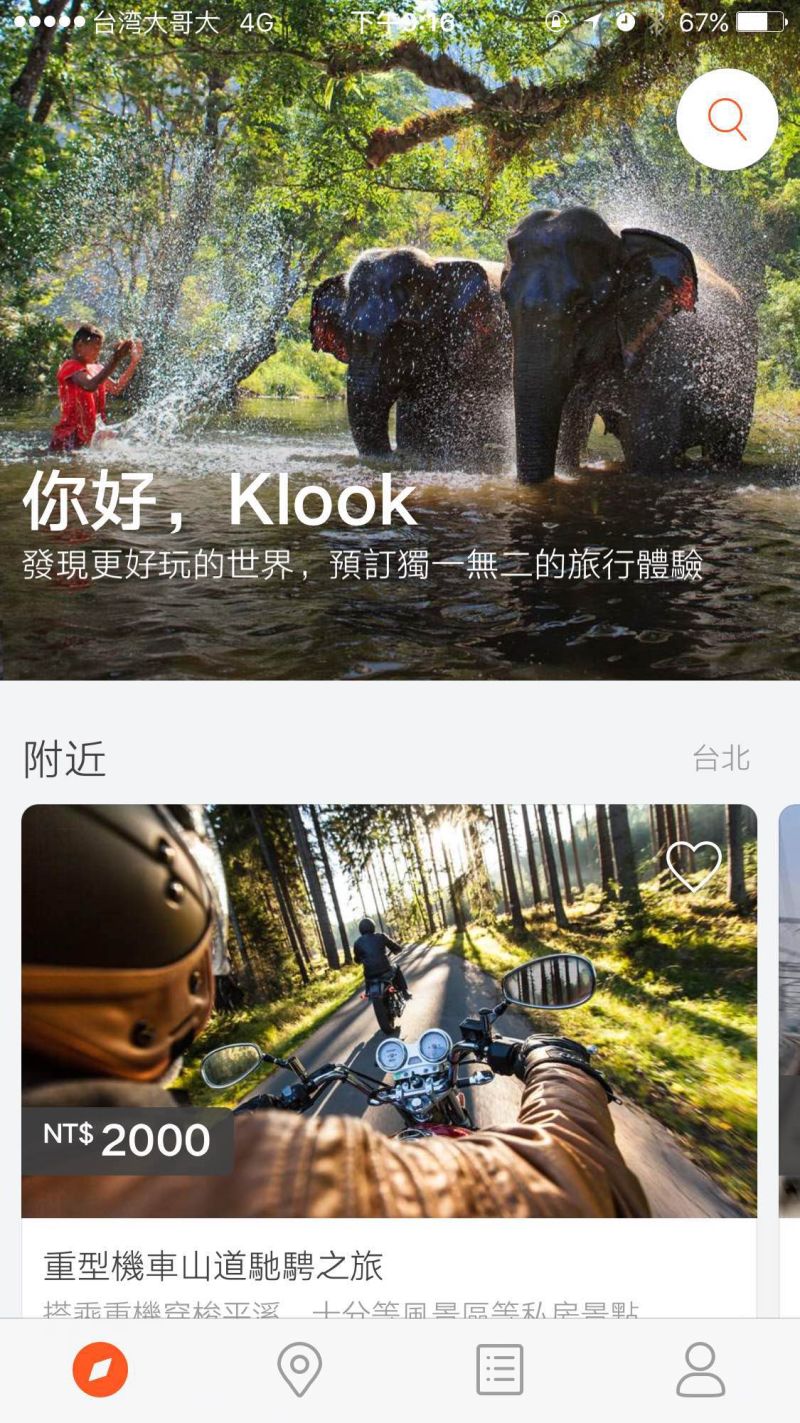 ▲即刻透過Klook客路App一鍵下訂，讓探索未知的旅客，發現更好玩的世界。（圖／Klook客路提供）