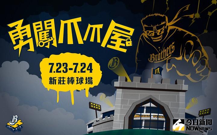 ▲爪爪屋照片。（圖／中信兄弟提供）