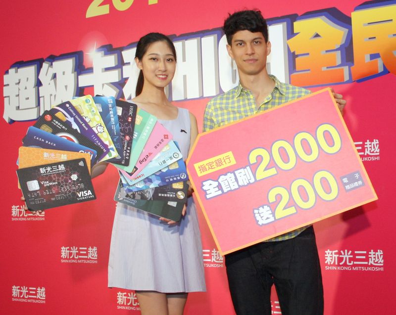 ▲新光三越卡利HIGH擴大升級再推出，將自7月22日到8月1日期間，推出為期11天檔期活動，14大指定銀行全館刷2千送2百，每卡單日單店最高回饋10萬元電子贈品禮券。（圖／新光三越提供）