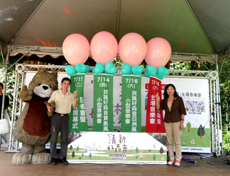 2016清新好森音–溪頭森林音樂會，由台大實驗林管處副處長梁治文與財政部中區國稅局南投分局分局長曾美智於12日共同宣布「溪頭森林音樂會」正式開始！