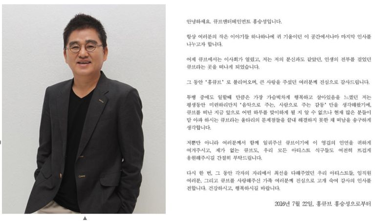 ▲CUBE娛樂創辦人洪勝成確定離開公司。（圖／翻攝自newsen、洪勝成推特）