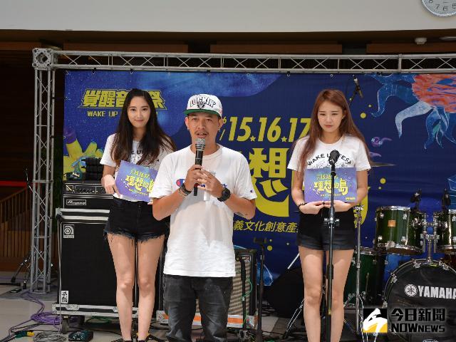 圖說：嘉義市政府在文化局音樂廳召覺醒音樂祭開記者。（圖／記者郭政隆攝影）