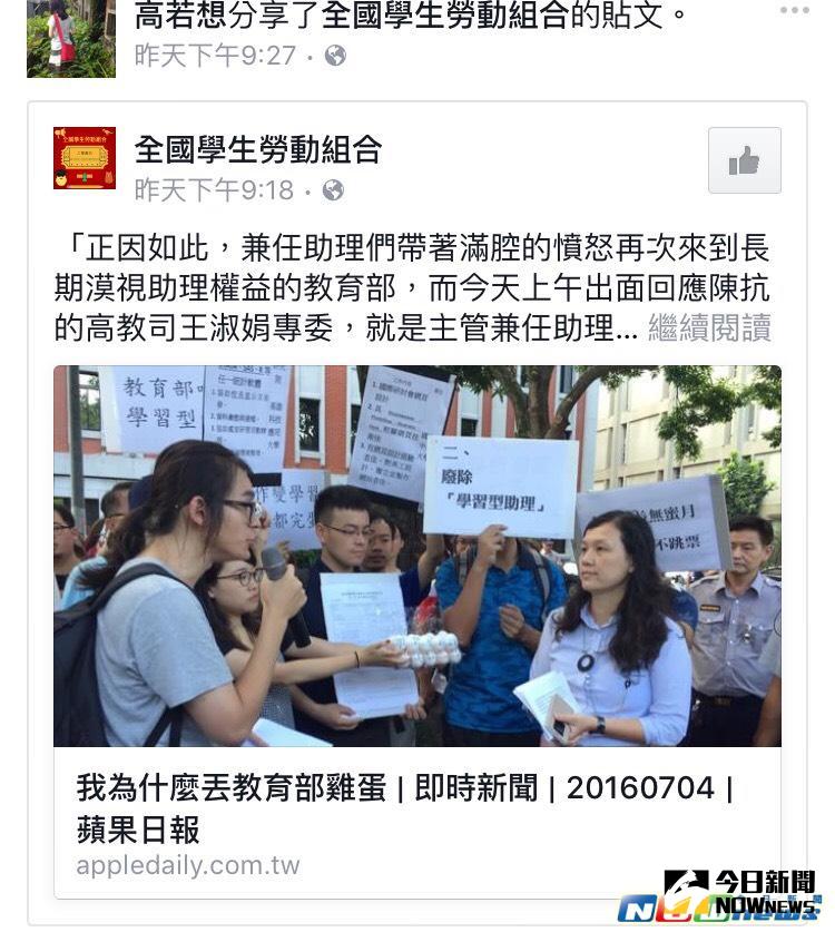 ▲高若想爆蛋後投書媒體，發表其丟教育部雞蛋的原因。（圖／翻攝自高若想臉書）