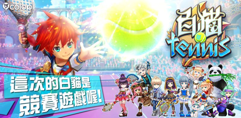 ▲運動手遊新作白貓tennis韓、台、港即將上線。（圖／翻攝自網路）