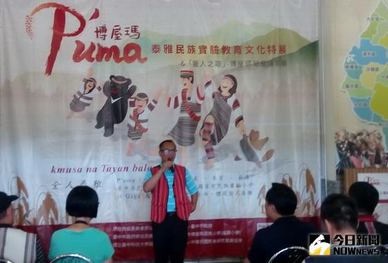 ▲達觀國小將改制並更名為台中市博屋瑪(P'uma)國小， 23日辦理泰雅民族實驗教育文化特展開幕茶會。〈圖／記者黃玿琮攝〉