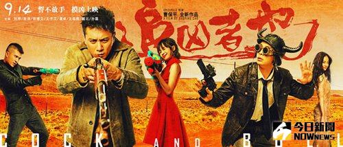 《追凶者也》。