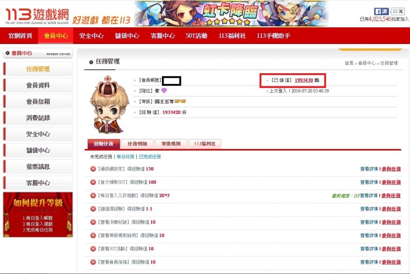 ▲這名玩家出示自己其中一項遊戲儲值新台幣1,933,420元，快要200萬元。（圖／翻攝自巴哈姆特）