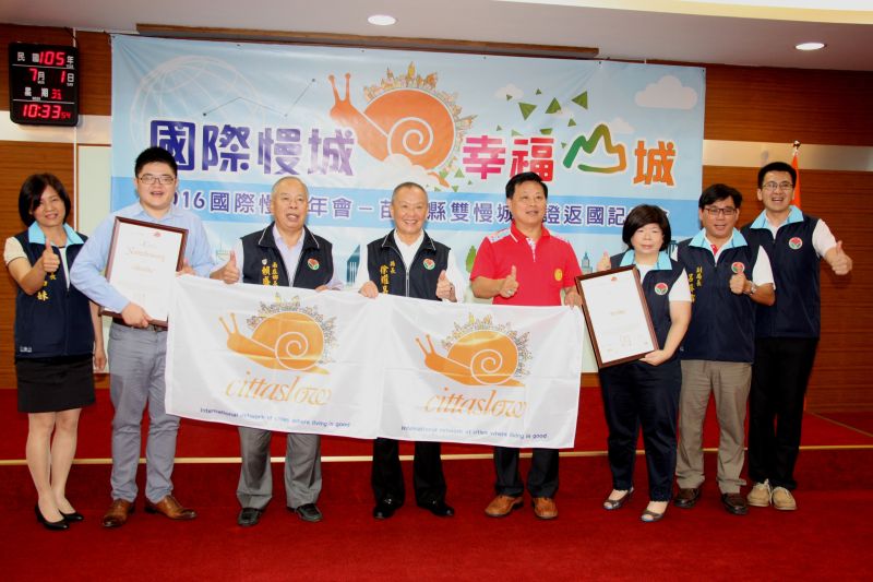 ▲三義、南庄獲頒證書正式加入國際慢城組織行列。（記者許素蘭／攝）
