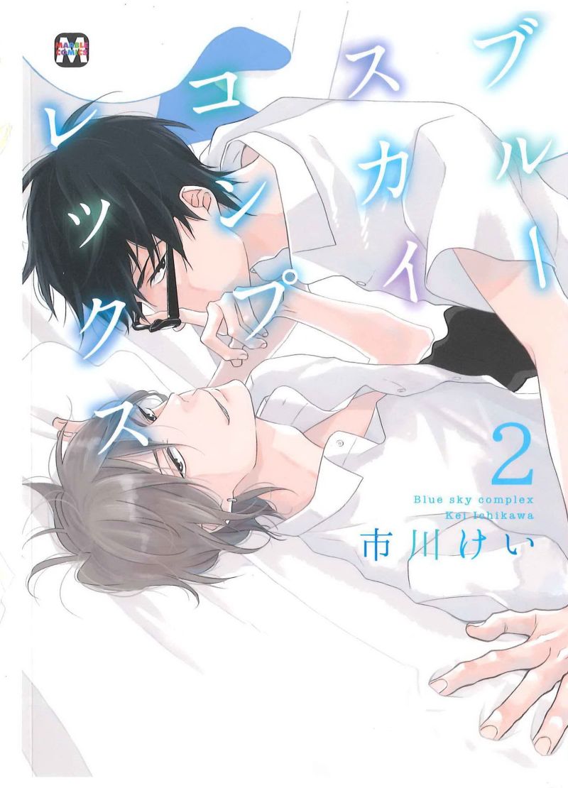 ▲《湛藍色的愛戀2》將於台灣漫畫博覽會上和讀者相見。（圖／台灣東販提供）