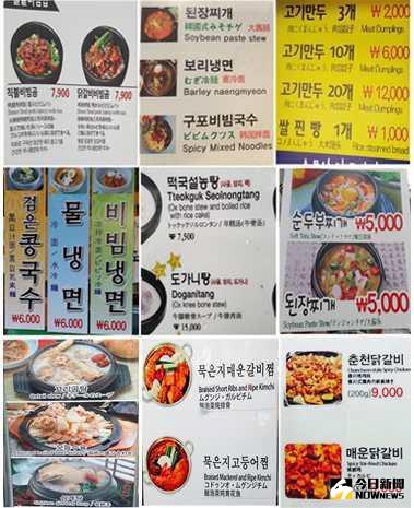 南韓餐廳的菜單。