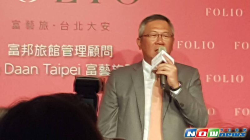 ▲富邦旅管董事長李震華表示，長期仍看好台灣觀光飯店業前景，因此目標5年內再展4間旅館，屆時將擁有800到1000間房間。（圖／記者許家禎攝，2016.7.26）