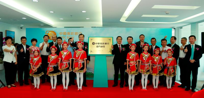 ▲中信金控旗下中國信託銀行廈門分行日舉行開幕揭牌儀式，由中國信託銀行總經理陳佳文 （右八） 主持。（圖／中國信託銀行提供，2016.7.28）