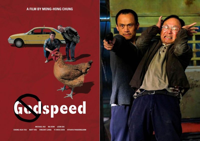 ▲許冠文主演的《一路順風》，英文片名God字眼中多一個禁止通行標誌，象徵主角踏上一段不被神明保佑的旅程。（圖／甲上，2016.08.26）