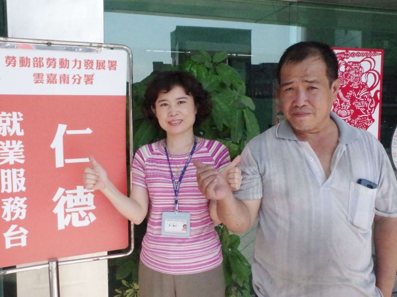 ▲台南就業中心就服員曾瓊仙(左)與阿光(右)合影。