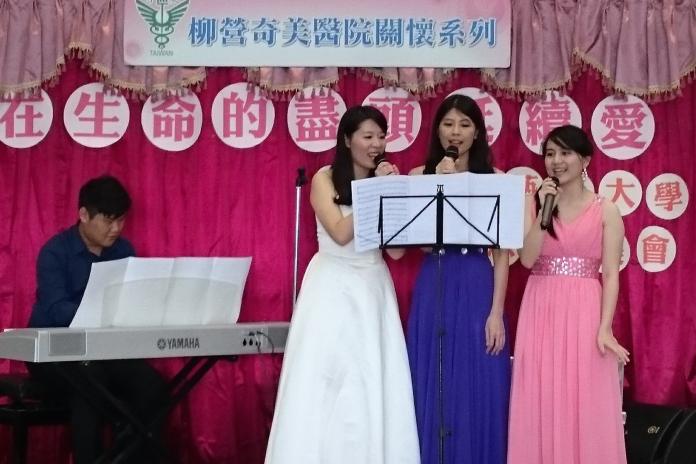 ▲柳營奇美醫院與臺南藝術大學合辦「在生命的盡頭延續愛\\~感恩音樂會」。