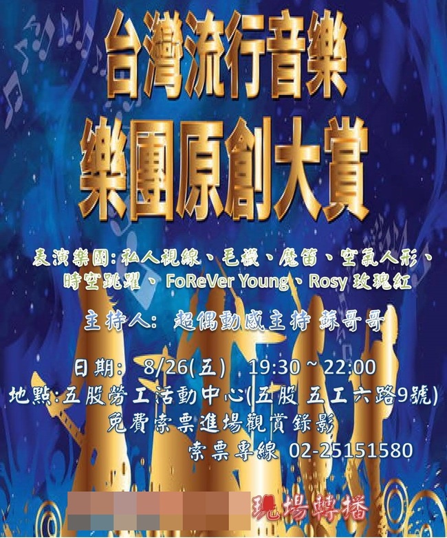 ▲這張海報太醜，網友酸：長輩配色。（圖／翻攝自臉書）