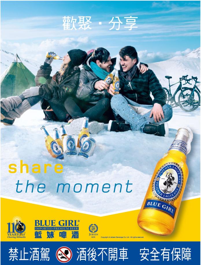 ▲德國藍妹啤酒　歡慶110週年。（圖／公關照片）