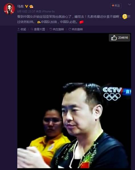 圖為馬蘇微博截圖。