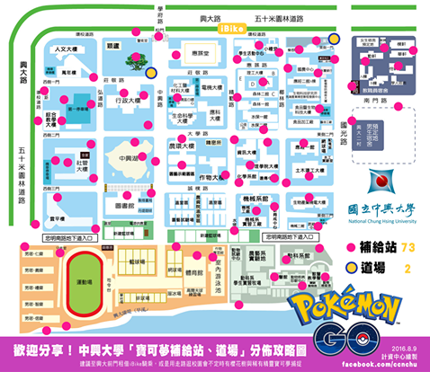 ▲中興大學 Pokemon GO 寶可夢補給站、道場分佈攻略圖釋出。（圖／翻攝自國立中興大學計資中心）
