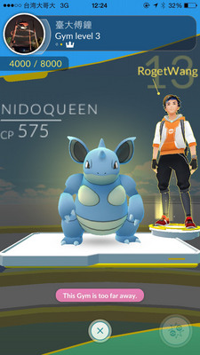 遊戲寶可夢在台灣成為全民運動，台大教務長郭鴻基8日表示，這可能成為很好的商業模式典範，可以要求安全，但不應禁止。圖為台大校園抓寶畫面。中央社記者許秩維攝  105年8月8日