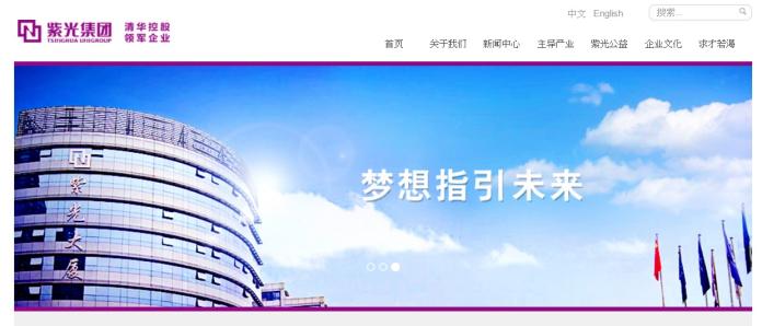 巷仔內／鴻海子公司擬入股　回顧紫光與台灣半導體的糾葛