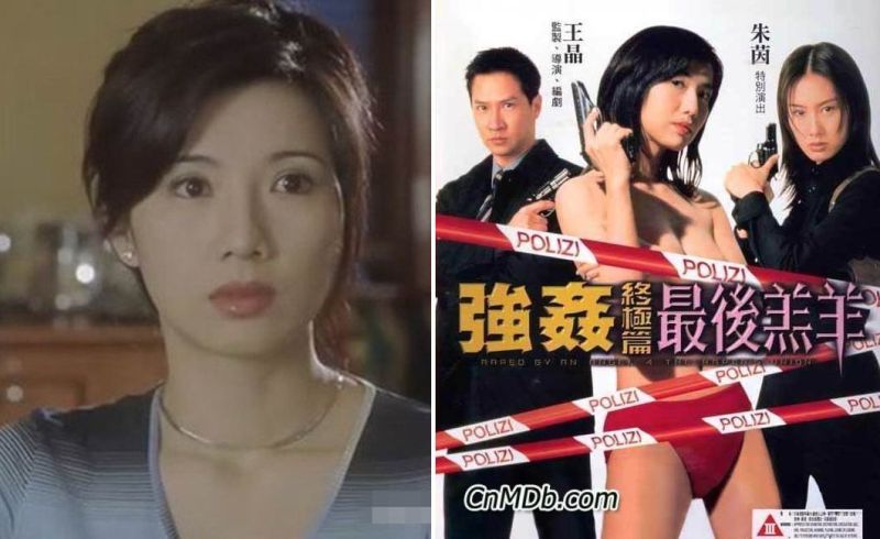 ▲關秀媚當年主演《強姦終極篇之最後羔羊》，一炮而紅。（劇照，2016.08.15）