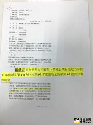 國民黨立委楊鎮浯辦公室主任黃子哲26日表示，將出任不當黨產處理委員會專委的南台科大財經法律研究所副教授羅承宗，在2010年時就因違反著作權法，遭法院判刑。中央社記者劉冠廷攝 105年8月26日