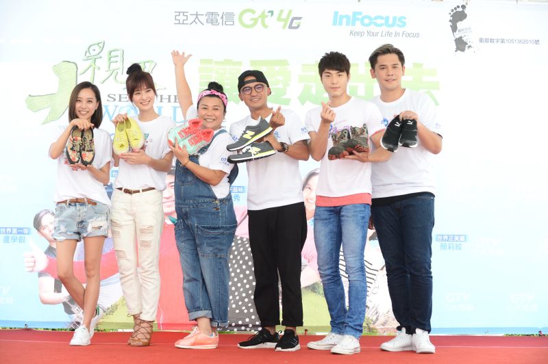 ▲容嘉、簡莉紋、林美秀、小馬、唐振剛、盧學叡出席八大「大視界．讓愛走出去」公益捐鞋活動。（圖／八大，2016.08.08）