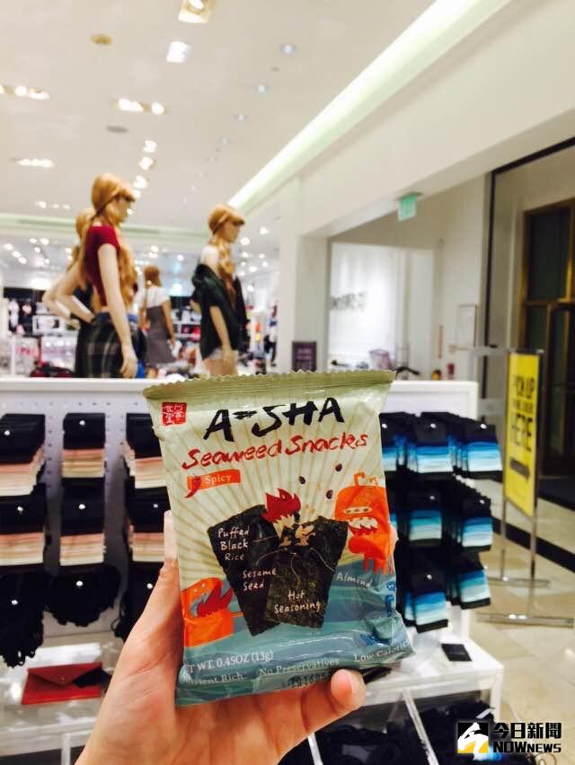 ▲微風集團旗下阿舍食堂賣進美國知名快時尚品牌Forever 21，首支商品是小食趣黑米夾心海苔，成為第一家與跨國服飾品牌合作的台灣食品公司。（圖／微風提供）