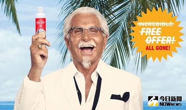 ▲聞到餓了！肯德基推「炸雞味防曬乳」。（圖／翻攝自YouTube）