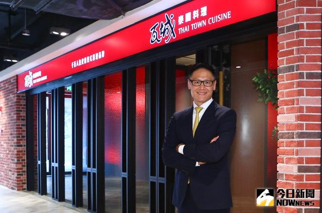 瓦城泰統（2729）公布年度財報，2015年全年營收達34.52億元，相較去年同期強勢攀漲近2成，淨利達到2.79億元，增長10.16%，EPS高達12元。（圖／瓦城提供）