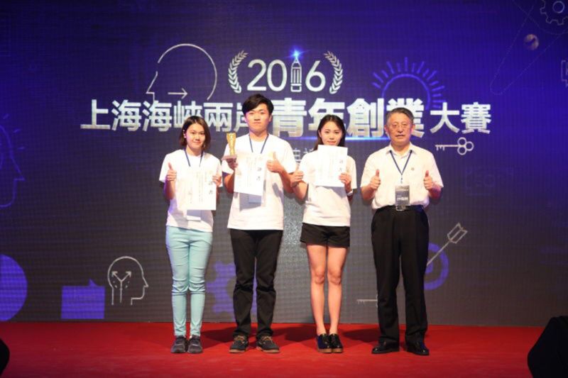 ▲上海兩岸青創大賽　20項優勝出爐。（圖／公關照片）