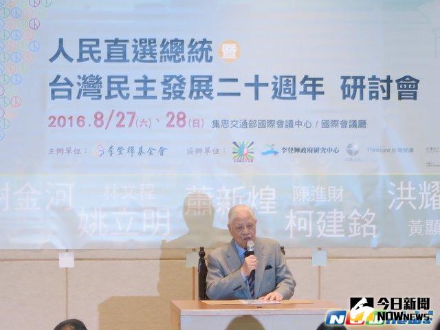 ▲前總統李登輝參加「人民直選總統暨台灣民主化發展20周年研討會」。（圖／彭媁琳攝,2016.08.27）