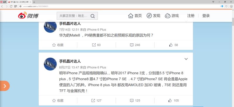 ▲2017年謠傳蘋果將會再出新機，玻璃機身消息已經四起。（圖／翻攝自微博帳號手机晶片达人）