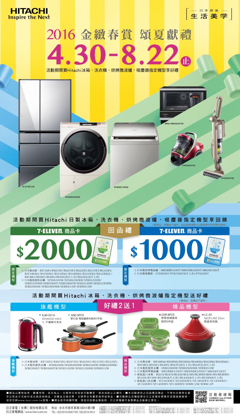 ▲2016金緻春賞　頌夏獻禮。（圖／公關照片）