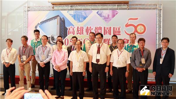 ▲經濟部加工出口區管理處於9日舉辦「高雄軟體園區CEO群英會」聯誼活動。（圖／加工出口區管理處提供）