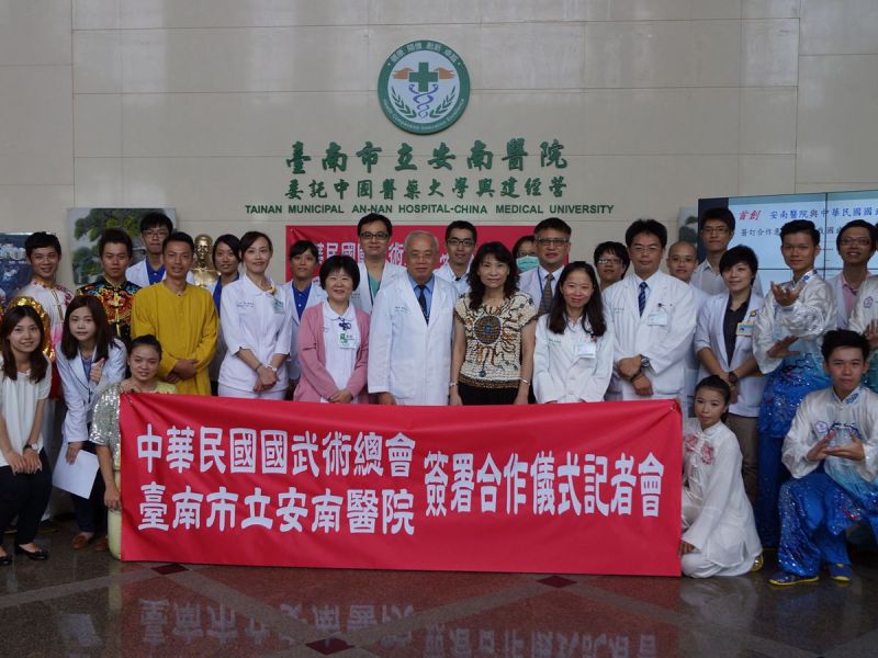▲  安南醫院與中華民國武術總會簽訂運動醫療合作備忘錄。