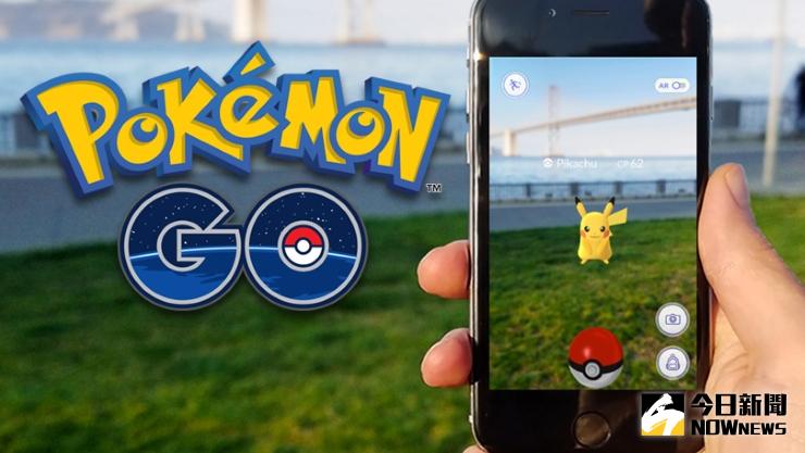 ▲有網友集滿142隻寶可夢，不藏私分享八大「抓寶聖地」。（圖／翻攝自pcmag.com）