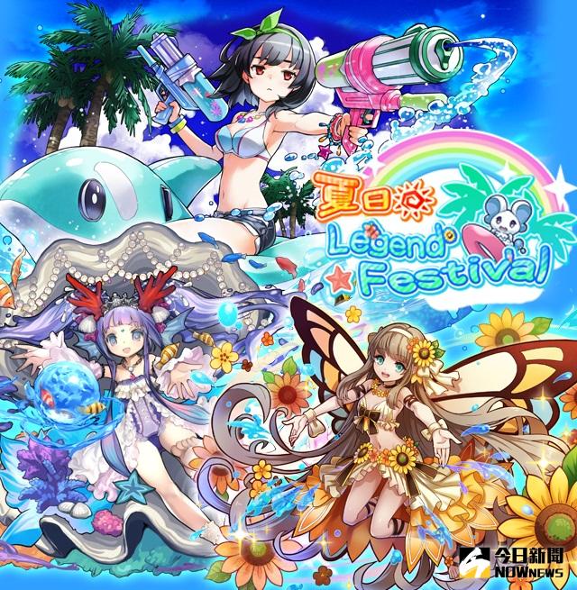 ▲江湖桔子旗下營運首款手機遊戲《召喚圖板》於明(17)日起將推出期間限定「夏日祭典-炎炎夏日泳裝趴」系列活動。（圖／廠商提供）