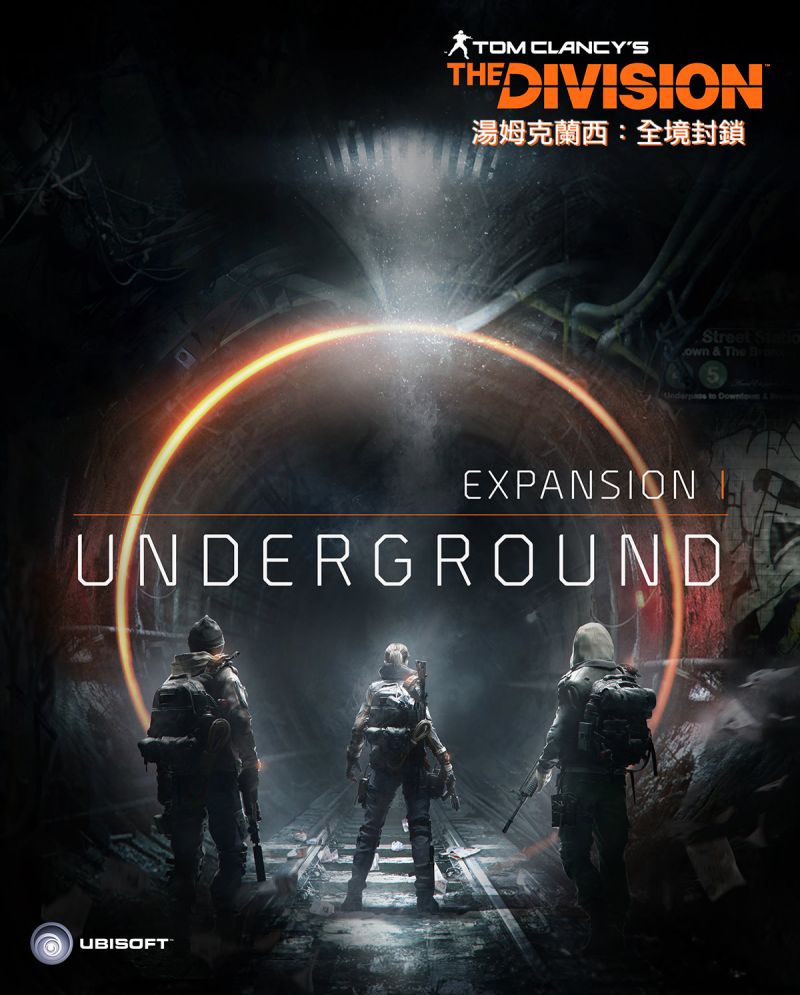 ▲Ubisoft於今(2)日宣布《湯姆克蘭西：全境封鎖》首款資料片「地下世界」已在 PS4 平台推出。（圖／廠商提供）