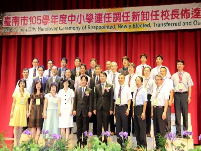 台南市105學年度中小學校長布達交接典禮，在永康區公所社教中心舉辦，由賴清德市長主持。